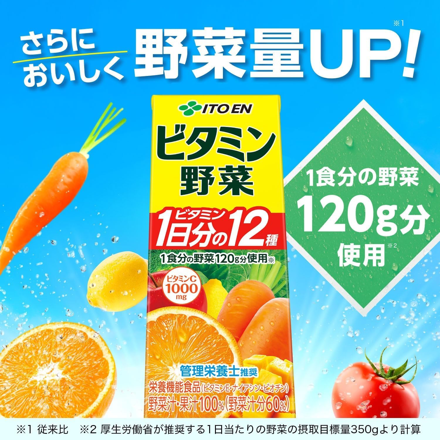 Amazon.co.jp: ビタミン野菜 200ml 伊藤園 紙パック 2ケース 48本